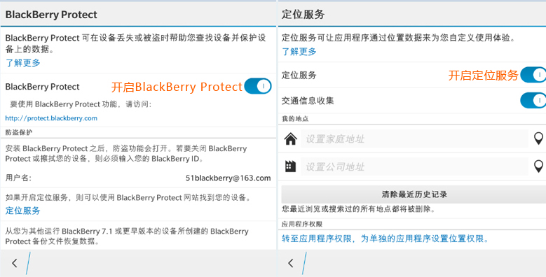 BlackBerry-Protect-gps
